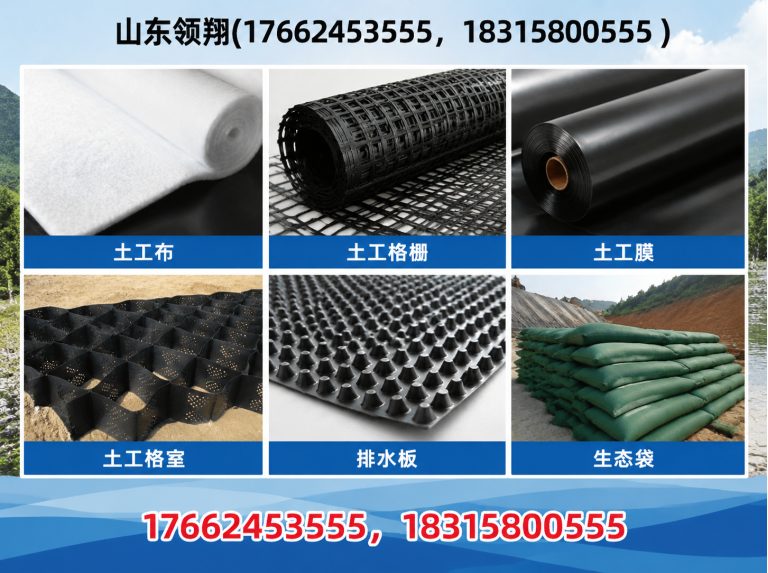 运城土工材料展示图