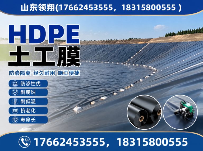 运城HDPE土工膜展示图